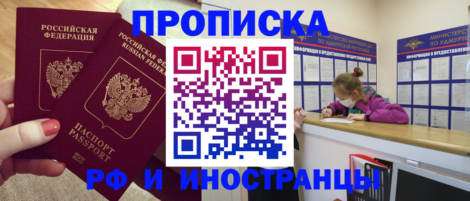 временная регистрация собственник в Гулькевичах