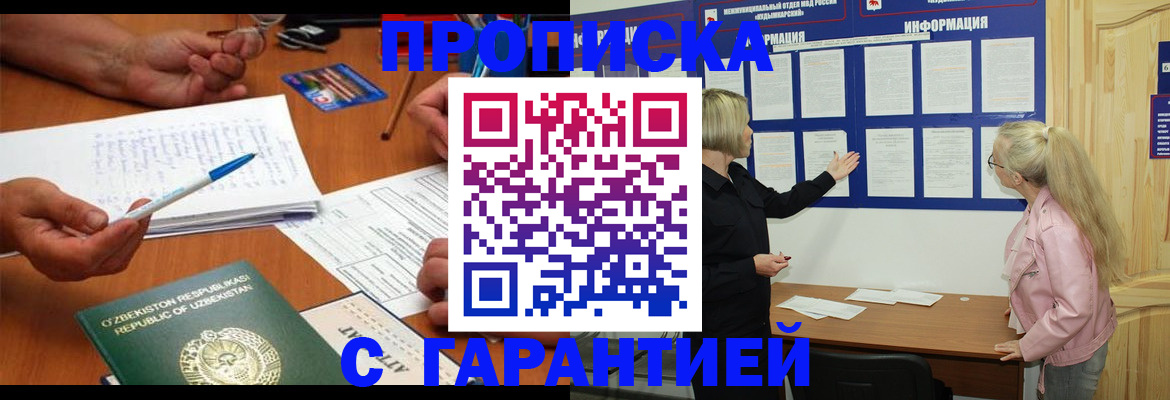 прописка для школы в Гулькевичах